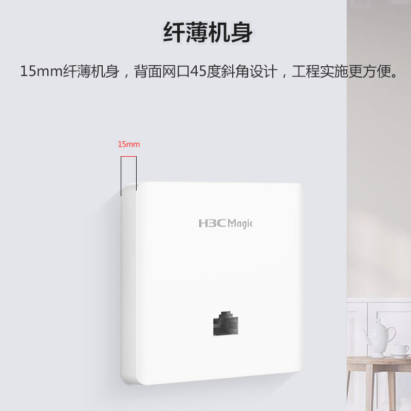 新华三(H3C) BH3004-C WiFi6千兆智能家居组网套装全屋覆盖分布式路由(BR1008L-HP+BA3000L*4)