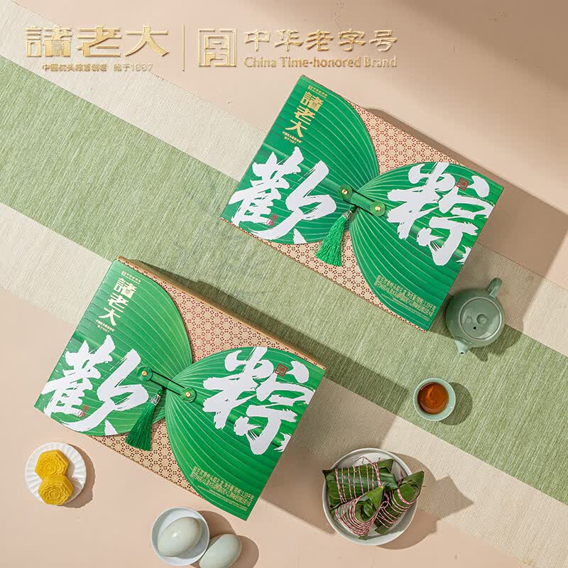 诸老大 粽生欢喜枕头粽礼盒 8粽+2蛋+6糕 1330g高清大图