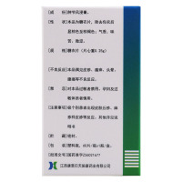 天施康肿节风片60片/盒