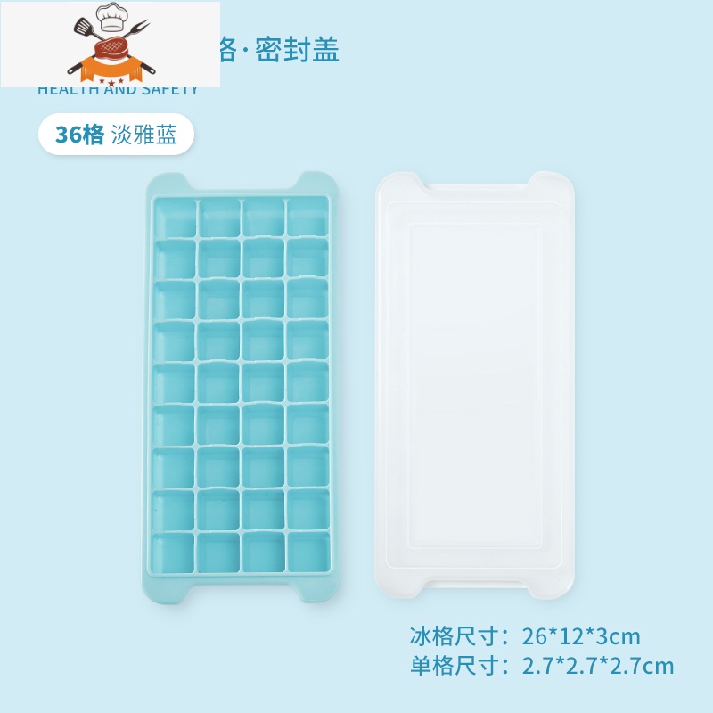 硅胶冰格制冰盒自制辅食做冰球器宿舍速冻器家用冰箱冻冰块模具 敬平 【蓝色36格】【铂金食品级硅胶 安全无异味】