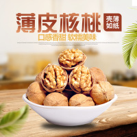[卿卿雨]500克散装新疆核桃阿克苏薄皮核桃非纸皮核桃孕妇原味一级散装核桃