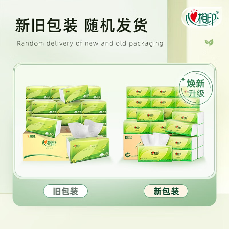 心相印 茶语丝享系列27包110抽三层塑料纸面巾DT32110(箱装)高清大图