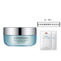 京润珍珠素颜散粉12g定妆散粉控油持久遮瑕防水白皙保湿粉学生女 细腻柔滑粉质 轻薄透气 柔光美肤