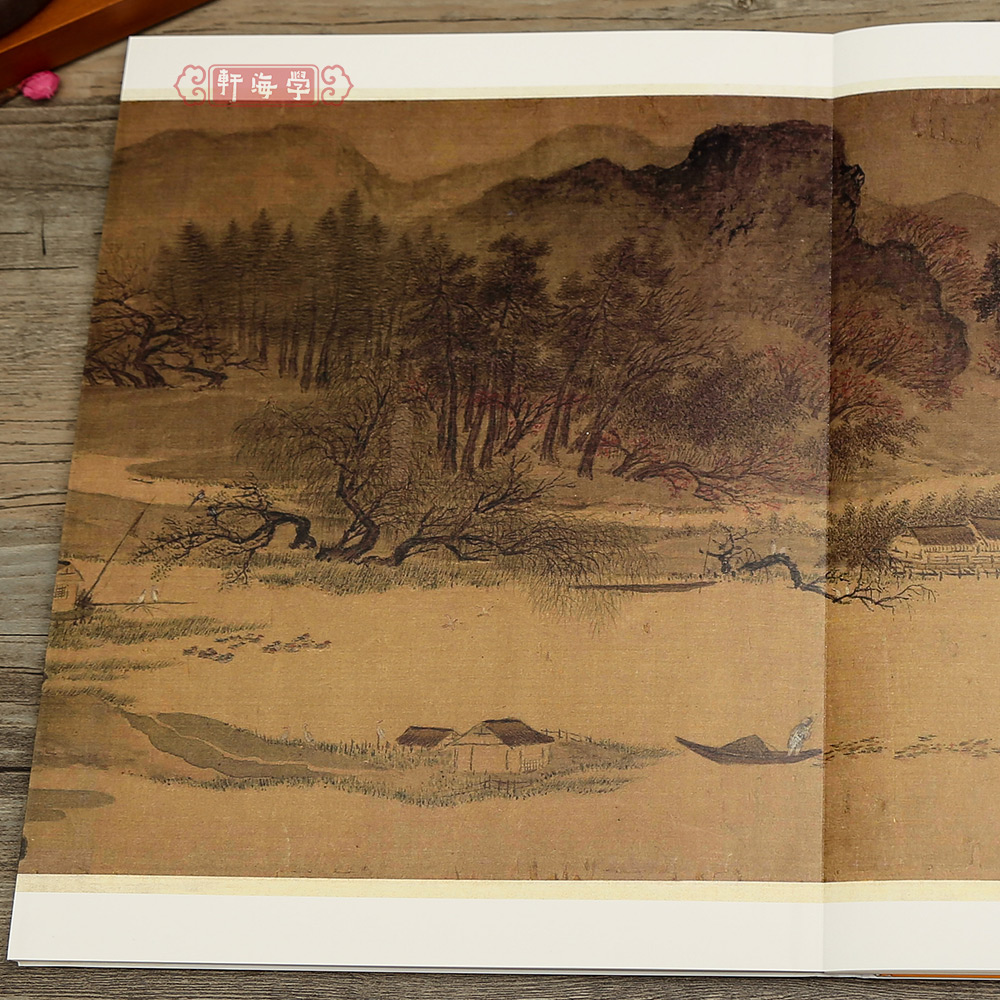[正版]学海轩惠崇溪山春晓图中国绘画名品23人物茅屋技法透视鸟印章题跋整幅长卷作品装裱水墨画赏析教程国画书籍高清大图