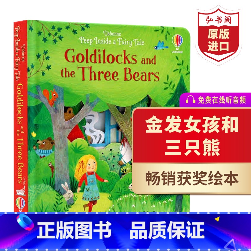 [正版]金发女孩和三只熊 金发姑娘 英文原版 Goldilocks and the Three Bears 偷偷看里面高清大图