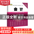 2019年度注册会计师全国统一考试历年真题360°全解析:会计