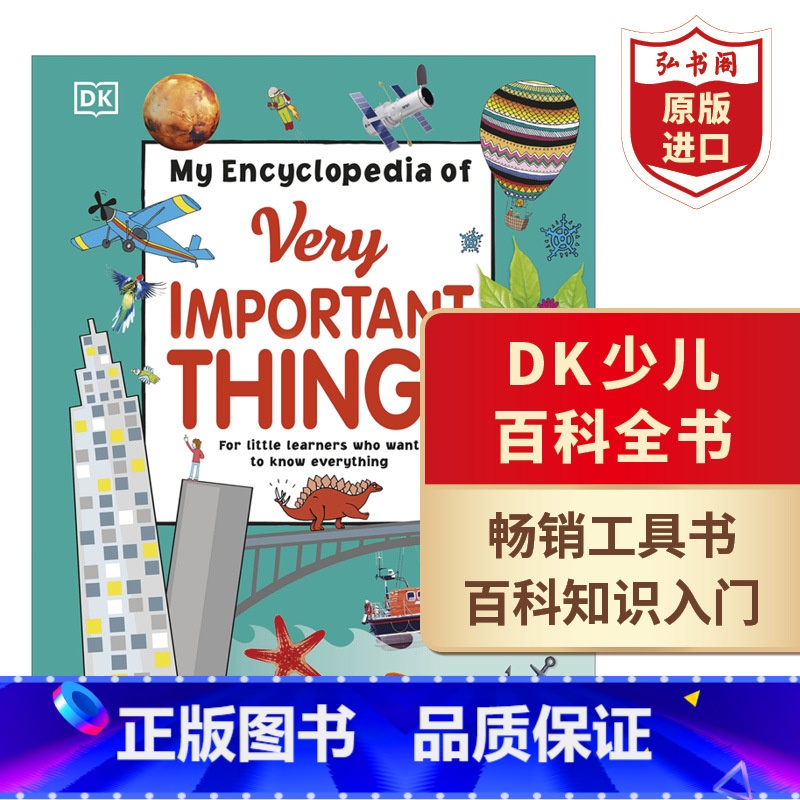 【正版】DK少儿百科全书:那些重要的事 英文原版 My Encyclopedia of Very Important