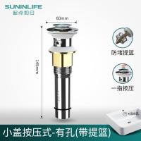 起点如日洗手盆面盆下水器下水管台盆洗手池防臭漏水水池排水-面盆下水器【电镀小弹跳】有孔
