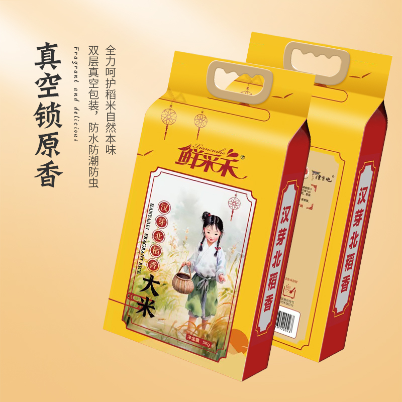 鲜采禾汉芽北稻香大米5kg 袋装 天津小站稻大米