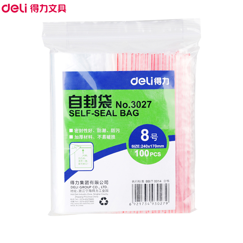 得力(deli)3027自封袋100个/包2包装 240*170mm0.04mmPE塑料袋 8号资加厚型资料袋收纳包装袋高清大图