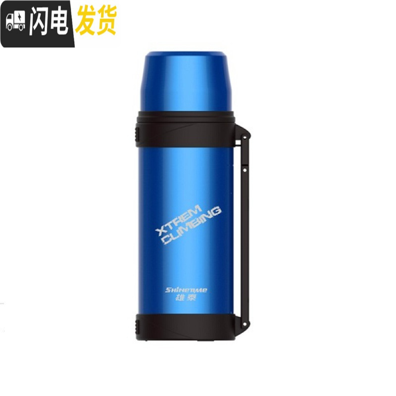 三维工匠神箭保温壶大容量不锈钢真空户外便携保温杯大号热水瓶车载杯 蓝色(级款)1200