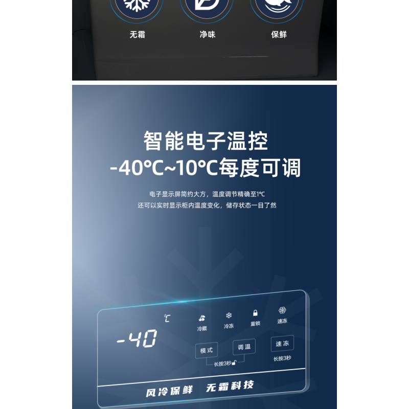 星星(XINGX)BD/BC-286WDV 家用商用无霜风冷小型冰柜 冷藏冷冻转换卧式顶开门冰箱(零下40℃ 风冷无霜)