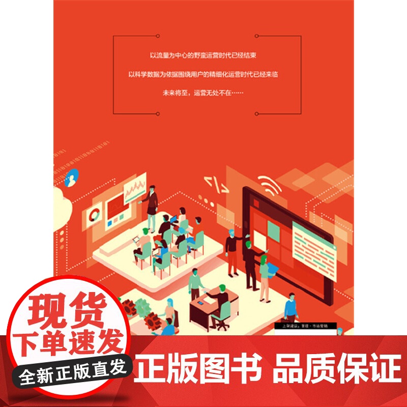 产品经理全栈运营实战笔记 林俊宇 化学工业出版社 正版书籍高清大图