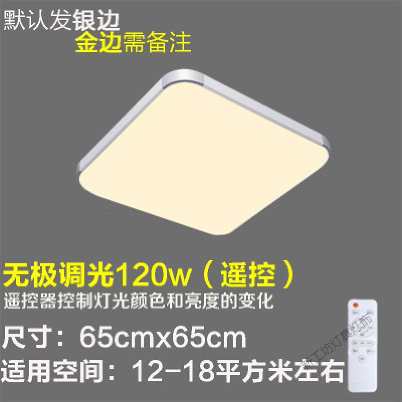 苏宁放心购 现代简约led吸顶灯客厅大灯长方形卧室灯房间餐厅办公室灯具吸灯
