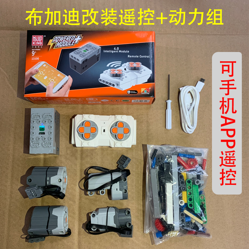 超级英雄乐pin布加迪威龙积木911RSR跑车遥控灯光拼装玩具模型GTR [双模式遥控]布加迪改装高清大图