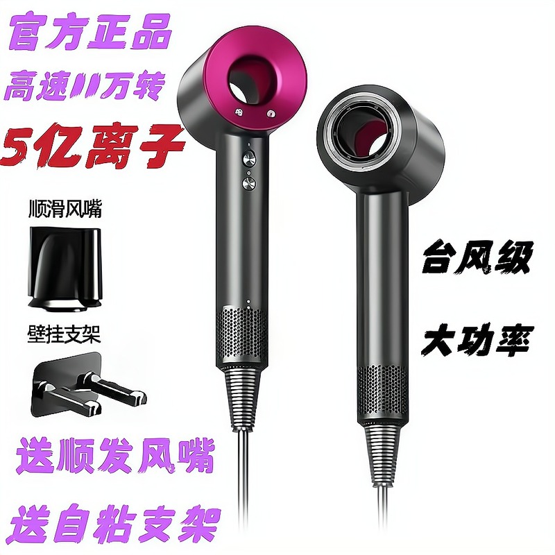 高速电吹风 官方正品高速11万转+5亿离子+顺滑风嘴+壁挂支架