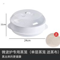 微波炉蒸笼专用器皿加热容器蒸锅碗塑料蒸馒头家用煮饭锅饭煲蒸盒 单层蒸笼
