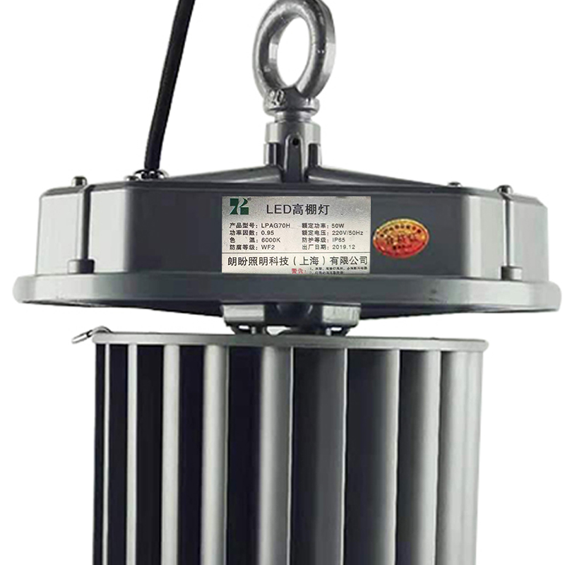 朗盼 LED高棚灯 50W /套高清大图