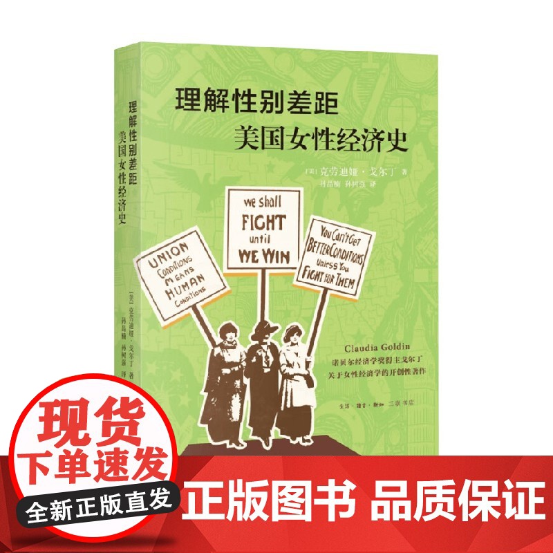 理解性别差距 克劳迪娅·戈尔丁 著 经济高清大图