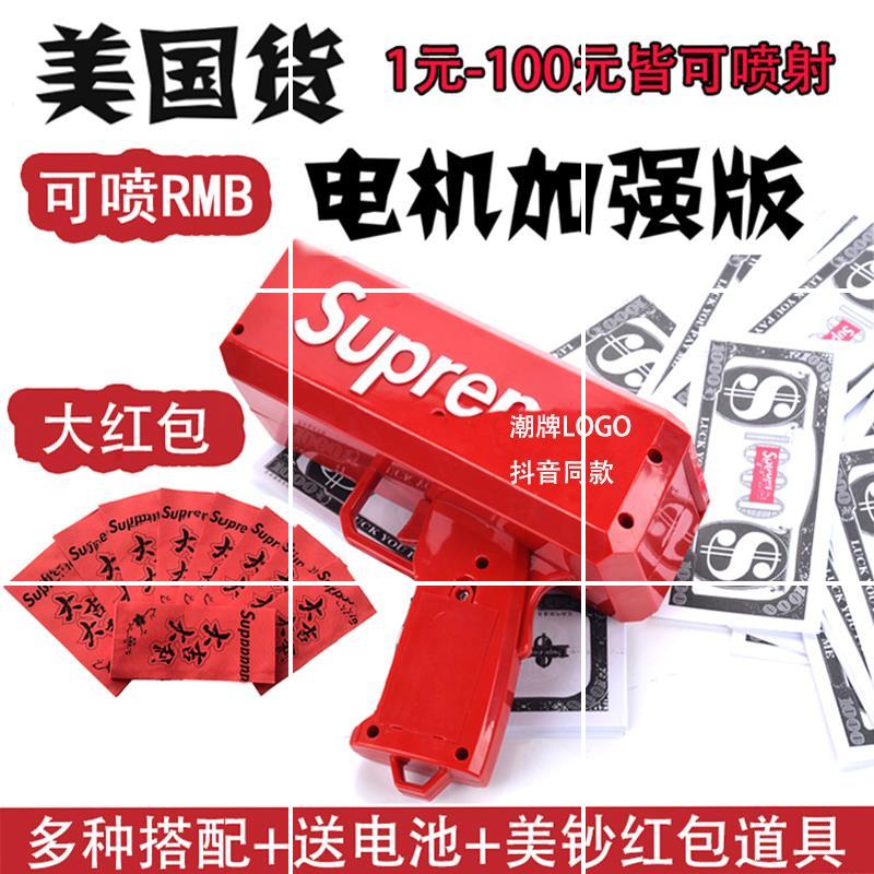 撒钱机飞钱手抛纸币美金美元微商夜场发射器庆祝吐钞机器美钞神器 客服妹妹在线 含枪+100纸币高清大图