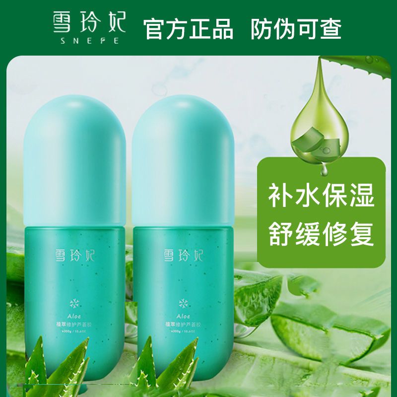 图书>期刊/杂志>时尚/美妆>图书其它>雪玲妃芦荟胶祛痘印膏祛痘疤痘坑