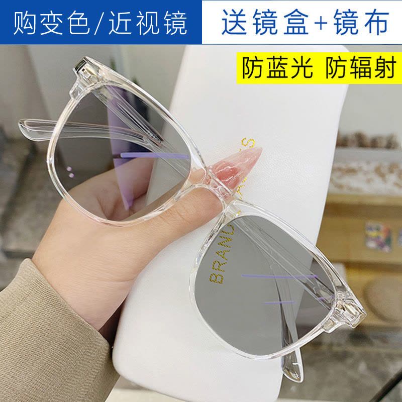 韩版变色眼镜框网红同款防学生有度数圆脸显瘦近视眼镜女蓝光辐射|透明框[变灰色] 近视450度图片