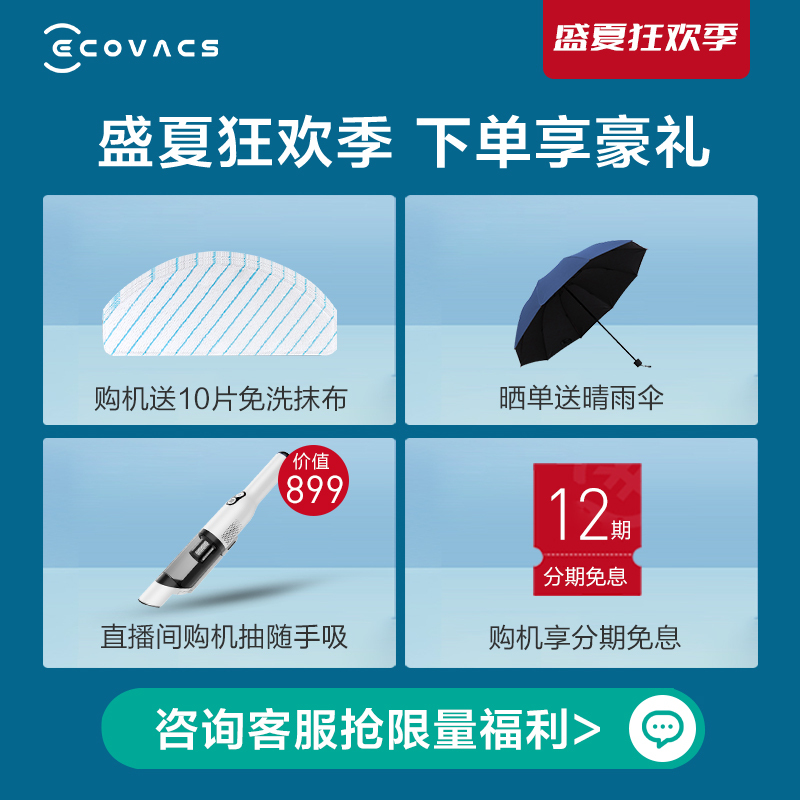 科沃斯(Ecovacs)扫地机器人地宝T8Max 家用吸尘器 全自动智能 规划清扫 视觉导航 扫拖一体 APP智控