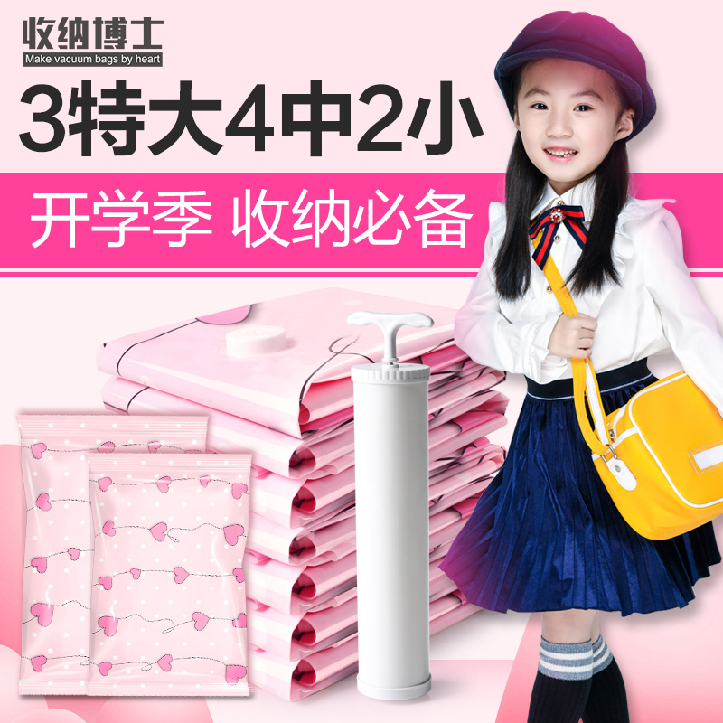 收纳博士心连心3特大4中2小套装送手泵压缩袋羽绒服真空密封袋装衣物的棉被子真空袋收纳袋高清大图