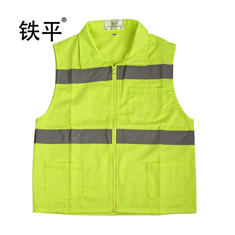 铁平 高可视警示马甲(翻领) TM-02 件高清大图