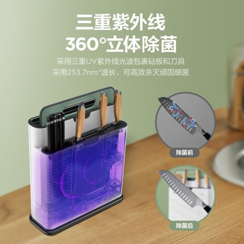美的(Midea) 消毒机 XSA1K01 砧板刀具架物件消杀器消毒案板紫外线杀菌热风烘干收纳多功能厨房用品置物架 绿色