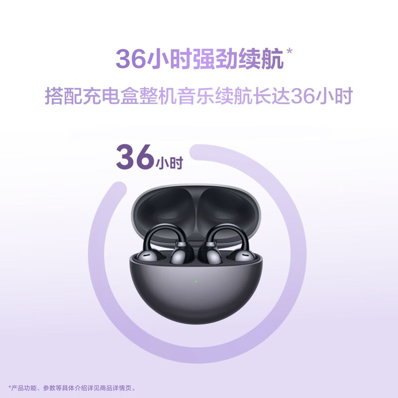 华为HUAWEI FreeClip 无线充流光紫真无线耳机超低延时智能触控设计高清大图