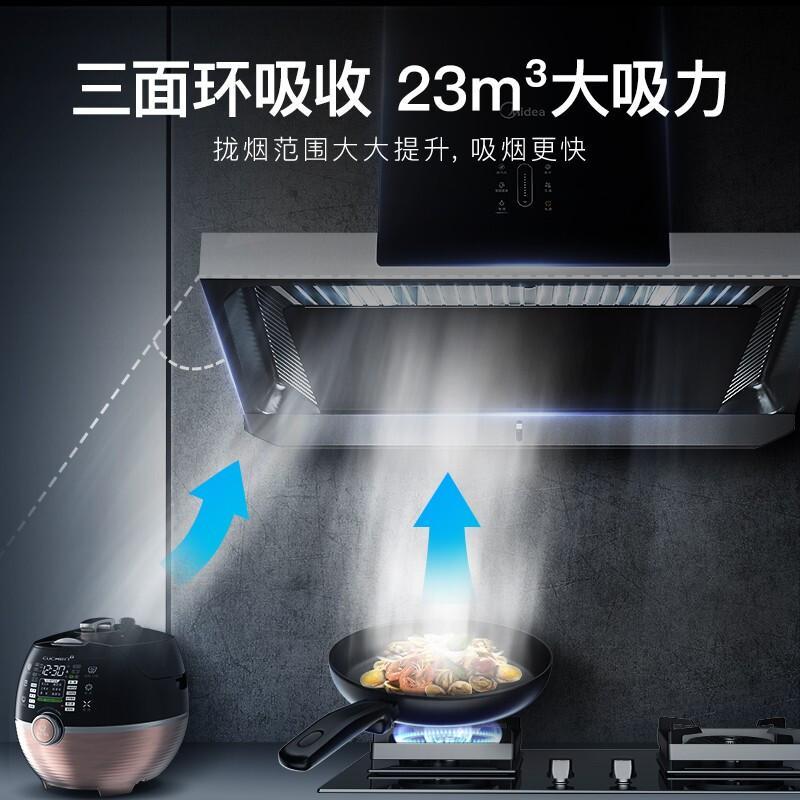 美的(Midea)T70+Q70-Y 油烟机 欧式抽油烟机燃气灶具套装 高温蒸汽洗烟灶套装 智能家电 燃气灶