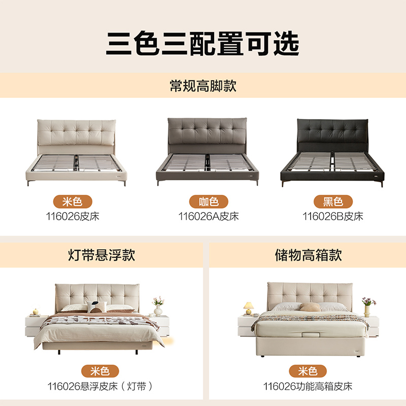 全友家居皮床116026高清大图