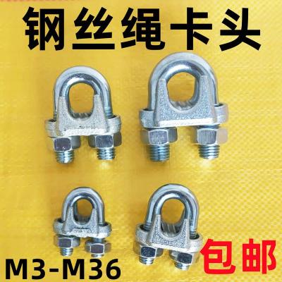 M3(100个)适用3毫米钢丝绳 国标镀锌钢丝绳卡头 卡头螺丝 钢丝绳索U型卡扣锁紧器