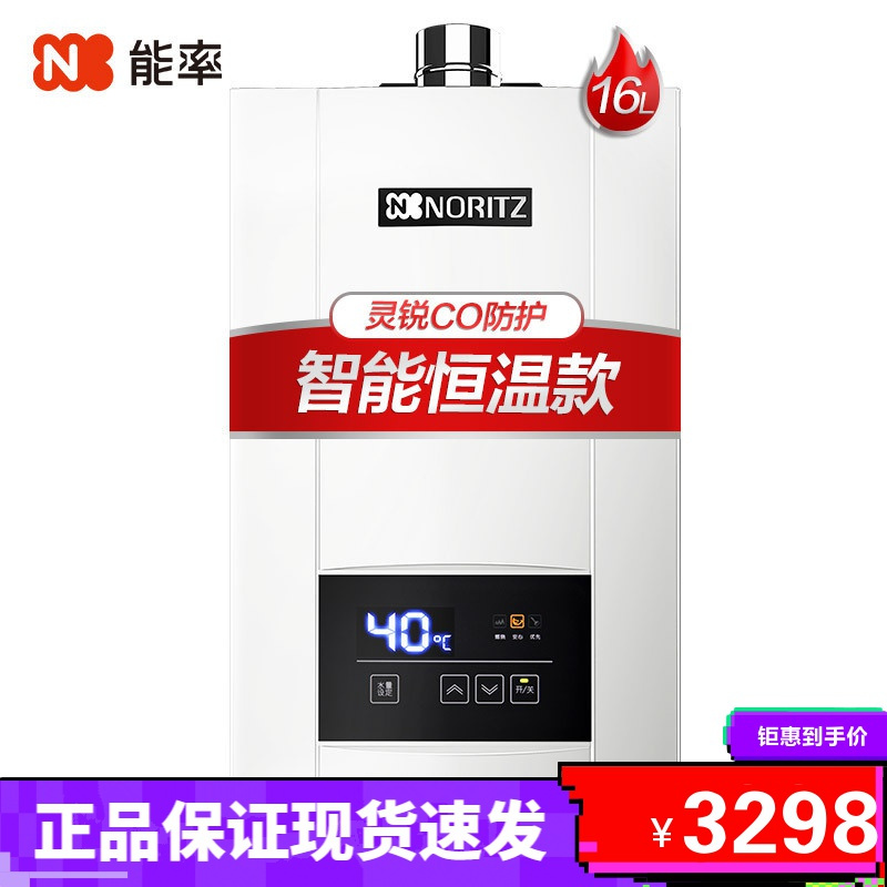 能率(NORITZ) 16升燃气热水器 GQ-16E3FEX(天然气)(JSQ31-E3) 智能精控恒温 CPU智能控制