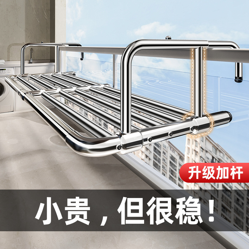 冀华美阳台晾衣防盗网窗户护栏杆晾衣架挂室外家用挂钩凉晒鞋置物架 不锈钢晒鞋架伸缩款87-160置物板高清大图