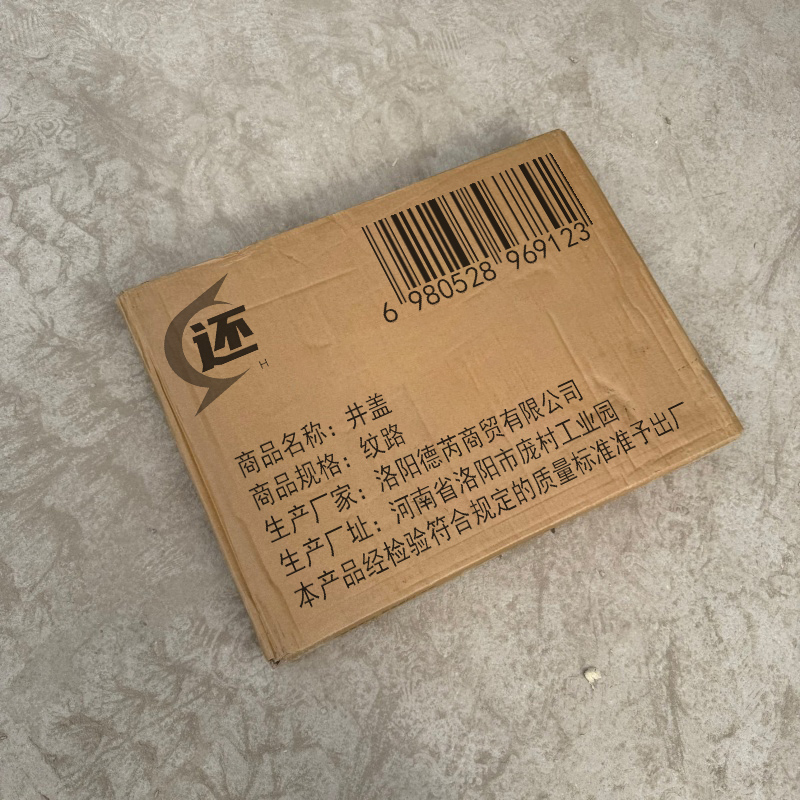 还 井盖 纹路 个高清大图