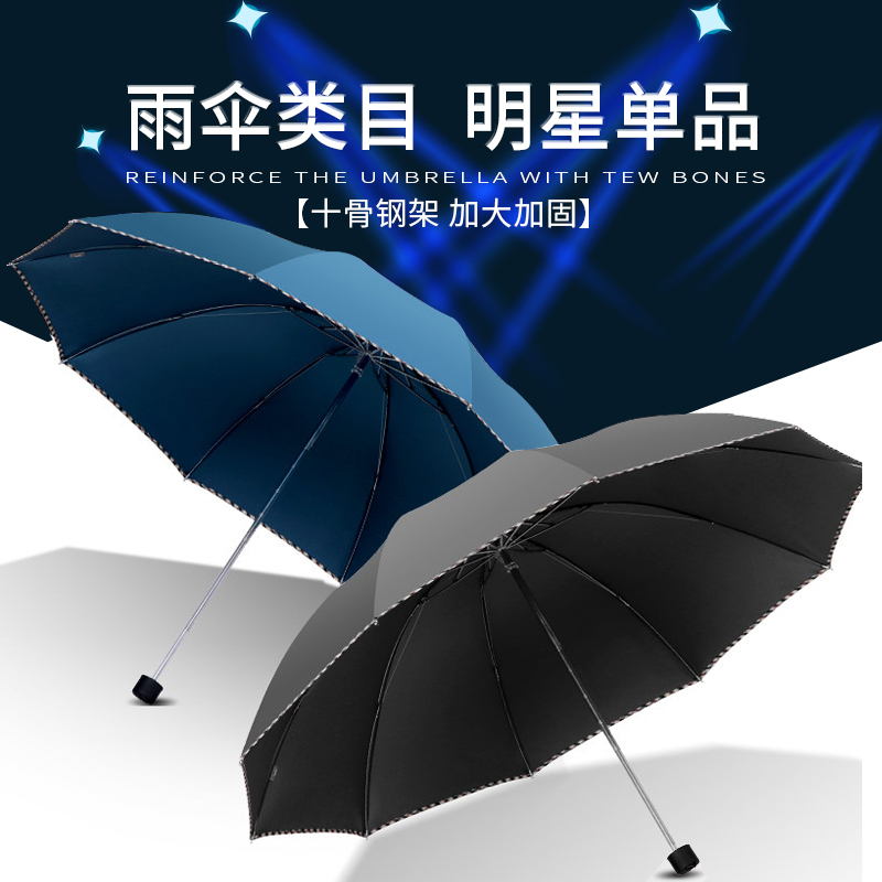 天堂伞雨伞折叠超大晴雨伞加固纳米拒水一甩干男士女士商务伞防晒防紫外线三折伞3311E印logo定制广告伞
