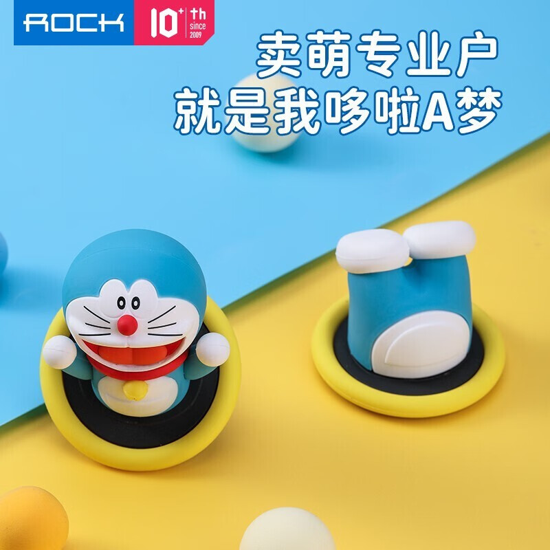 洛克(ROCK) RAMO016 哆啦a梦汽车出风口车载香薰香水可爱摆件汽车用品装饰出风口挂饰 出风口香薰高清大图