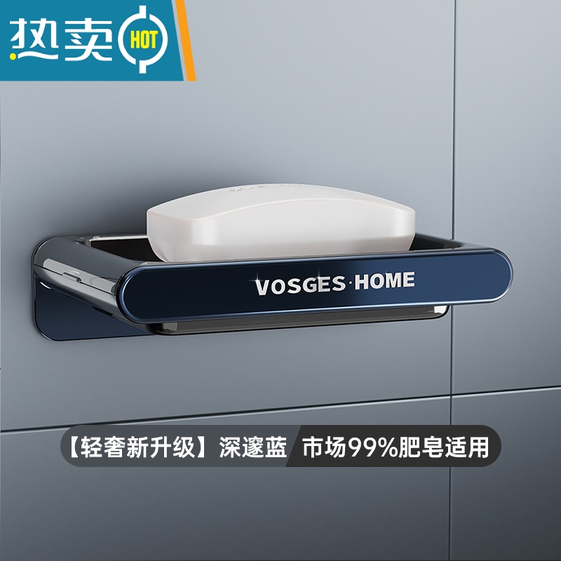 敬平肥皂盒壁挂式沥水置物架家用轻奢免打孔浴室收纳卫生间香皂盒 轻奢款 深邃蓝