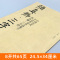 [正版]65页大8开颜真卿集字 三字经 高清放大颜体楷书真迹中国历代书法名家作品集字毛笔入门临摹颜氏家庙碑古诗词字帖印刷
