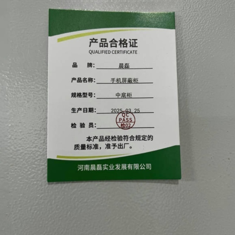 晨磊 手机屏蔽柜 中底柜 台高清大图