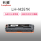 科源 CF210A硒鼓 普惠版 LH-M251K黑色 131A 适用惠普HP LaserJet M251n M276fn