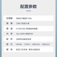 联想(Lenovo)异能者27英寸一体机电脑高清网课学习办公台式机(12代N95 16G 512G 双频WiFi 蓝牙 键鼠)白