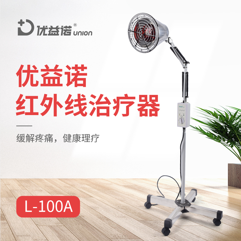神灯 红外线理疗仪 烤灯烤电 家用红光医用 术后康复理疗 肩颈腰疼痛缓解 红外线治疗器