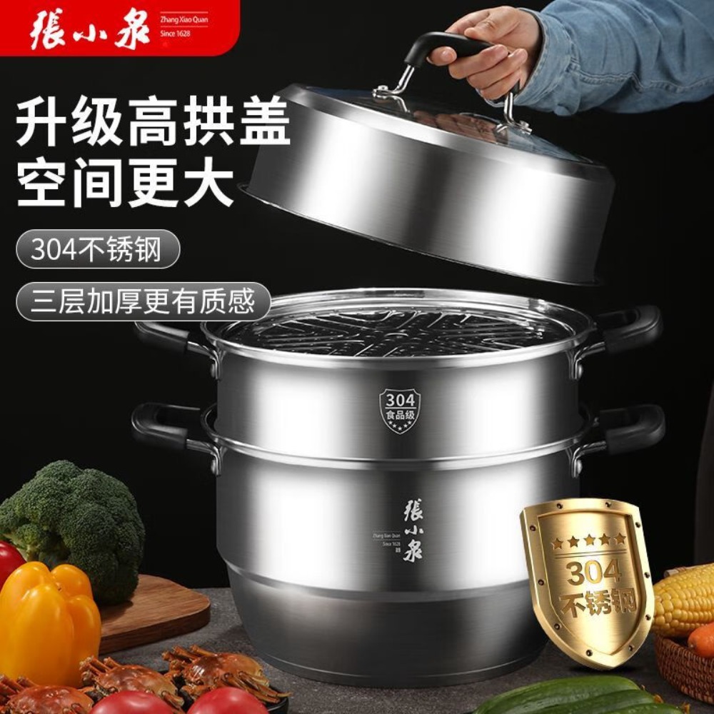 张小泉蒸锅304不锈钢三层C35630200高清大图