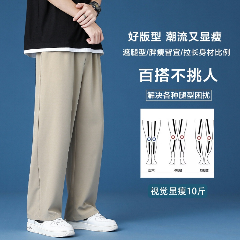 WOOG2005冰丝裤男速干薄款垂坠感休闲裤男士夏季直筒宽松运动裤子
