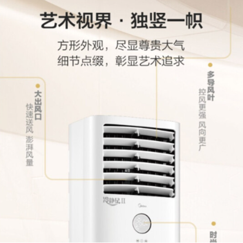 美的(Midea) 智能变频冷暖 空调柜机 KFR-72LW/BDN8Y-DA400(3)A 3匹 三级能效