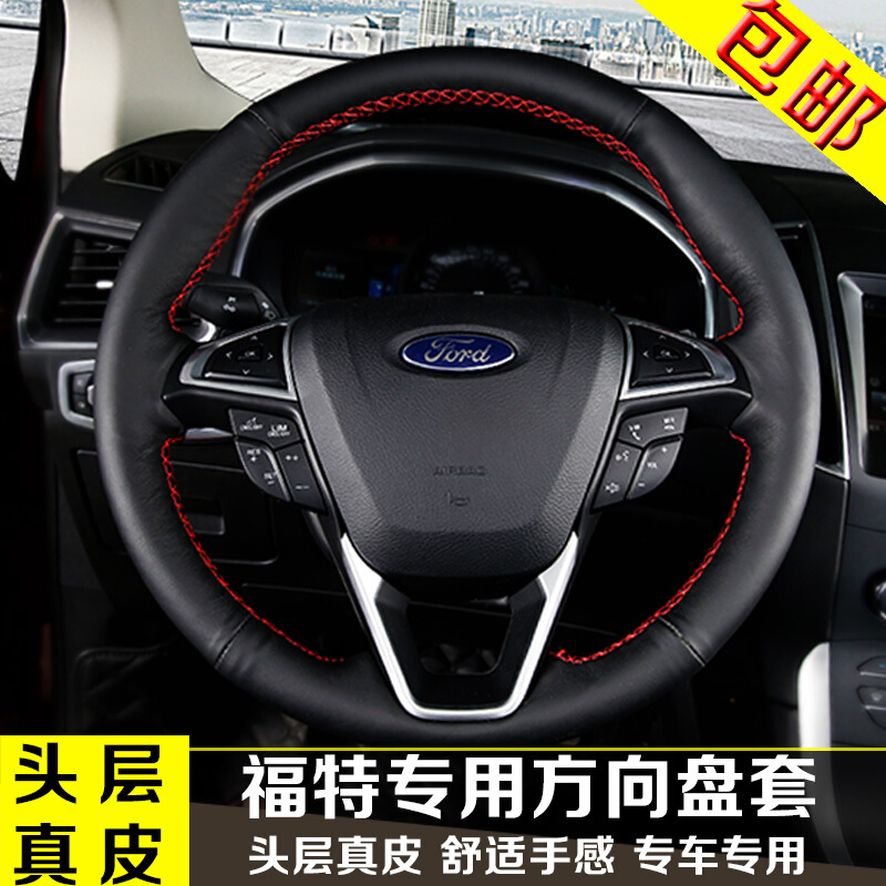 福特福睿斯方向盘套新福克斯手缝真皮把套国产锐界17翼虎改装专用