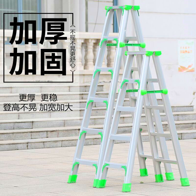 加厚加宽铝合金人字梯家用梯子双侧工程梯折叠合梯登高梯阁楼梯凳闪电客梯子 红色升级加固款0.8米